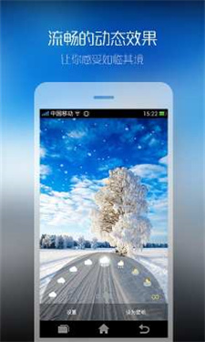 天气动态壁纸app下载安装截图3