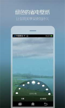 天气动态壁纸app下载安装截图2