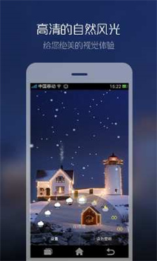 天气动态壁纸app下载安装截图4
