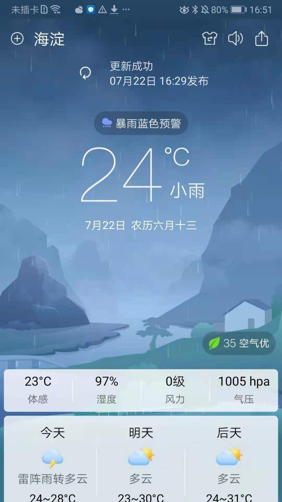 天气动态壁纸app下载安装