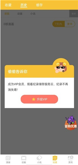 谜妹漫画(mimei)免费下载原版观看