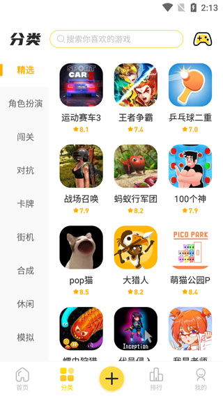 闪玩app下载安装