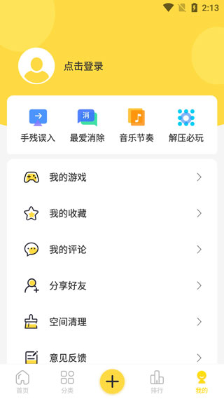 闪玩app下载安装