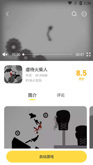 闪玩app下载安装