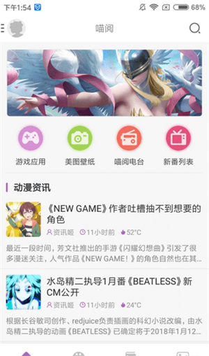 曲奇动漫app安卓版下载安装手机版(看鬼灭之刃)