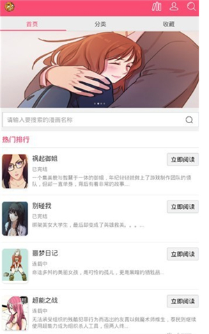 曲奇动漫app安卓版下载安装手机版(看鬼灭之刃)