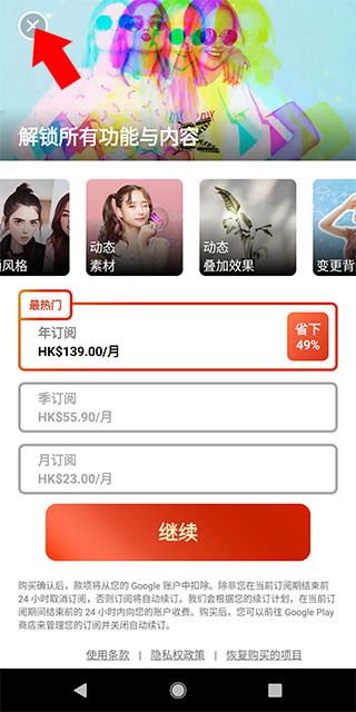 相片大师手机版app下载