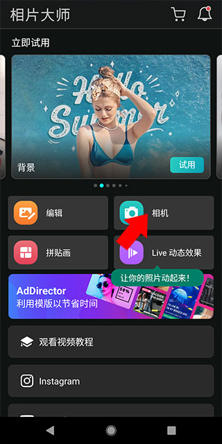 相片大师手机版app下载