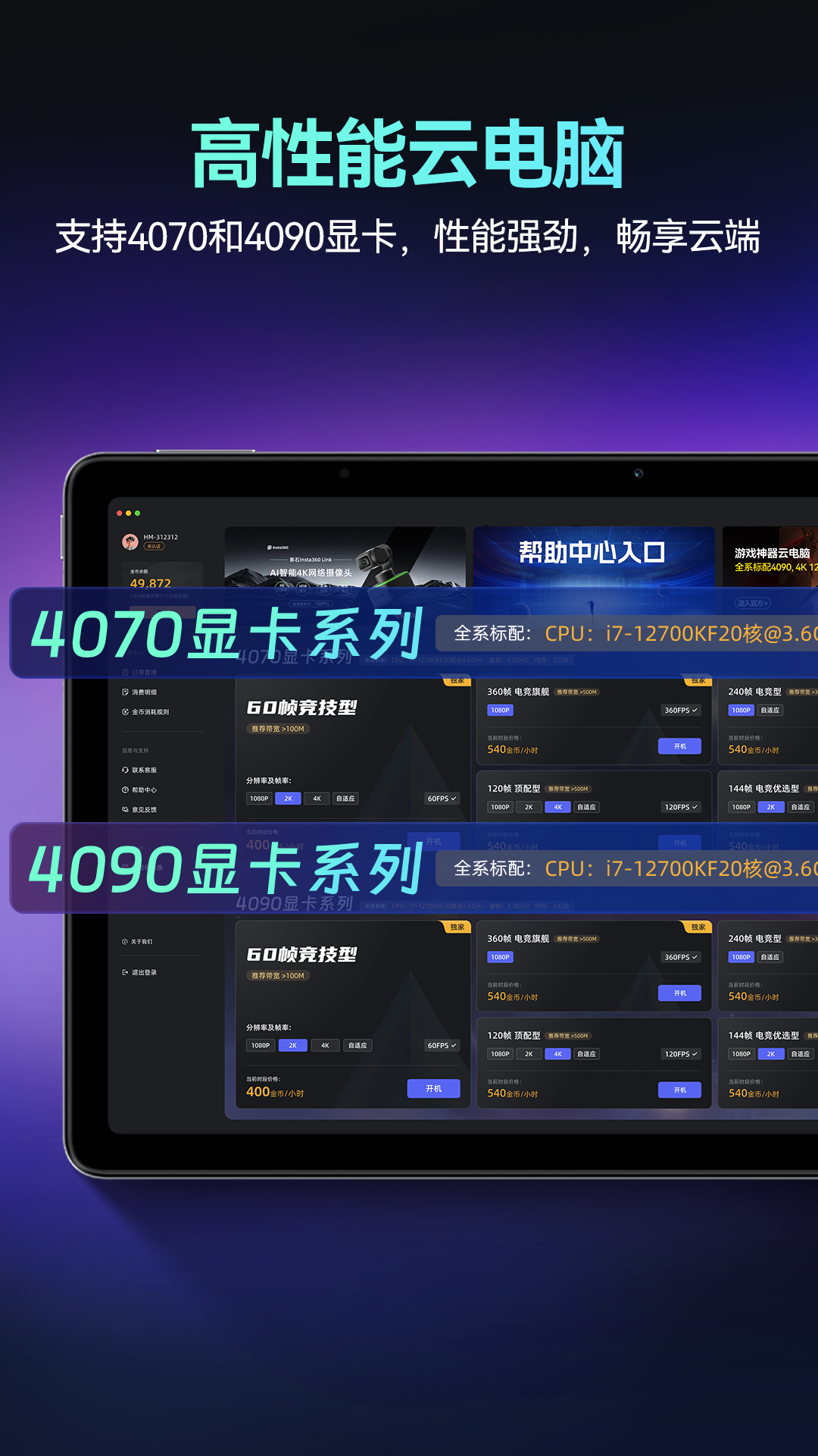 海马云电脑截图3