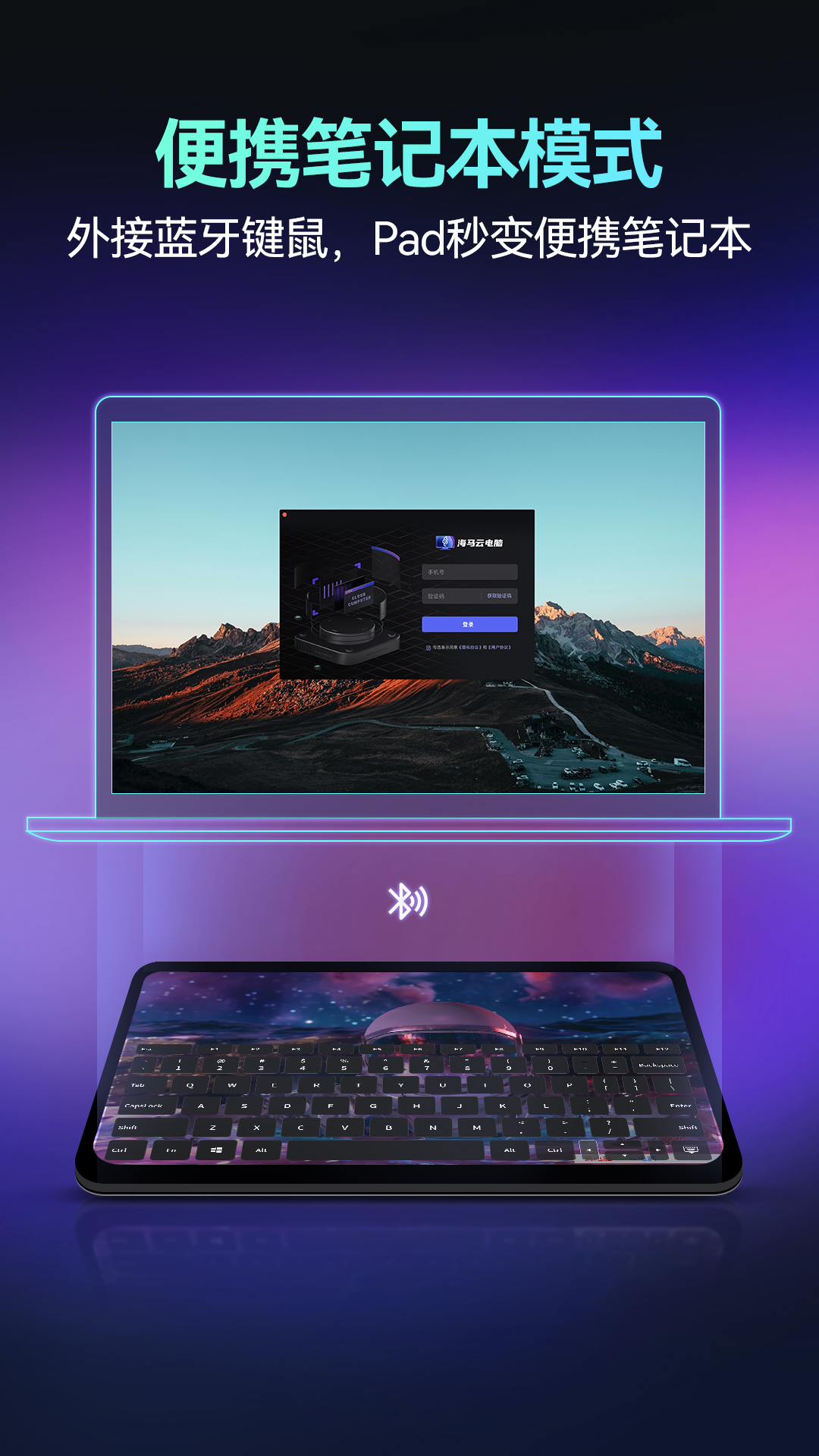 海马云电脑截图5