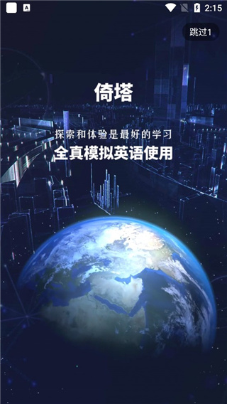Yita倚塔app下载