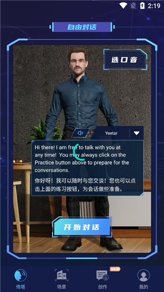 Yita倚塔app下载