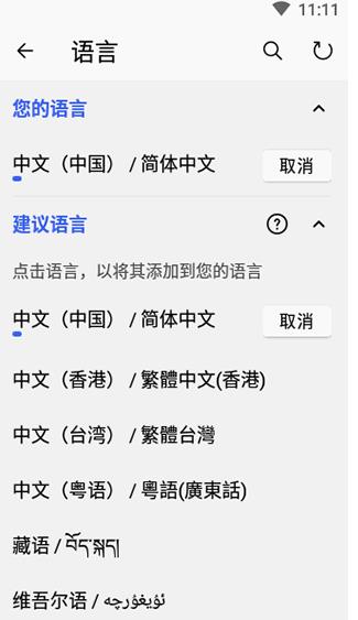 微软输入法app下载安装截图3