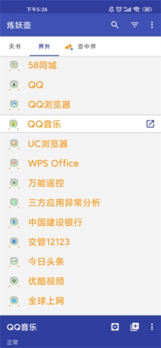 炼妖壶(island)app汉化版下载安装手机版