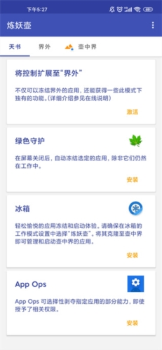 炼妖壶(island)app汉化版下载安装手机版