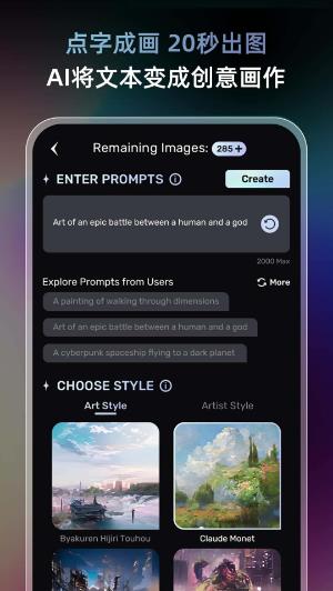unidreamAI绘画app下载安装截图1
