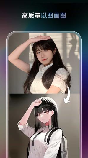 unidreamAI绘画app下载安装截图2