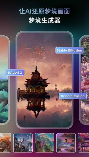 unidreamAI绘画app下载安装截图3