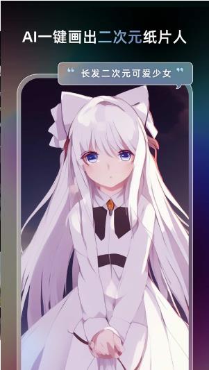 unidreamAI绘画app下载安装截图4