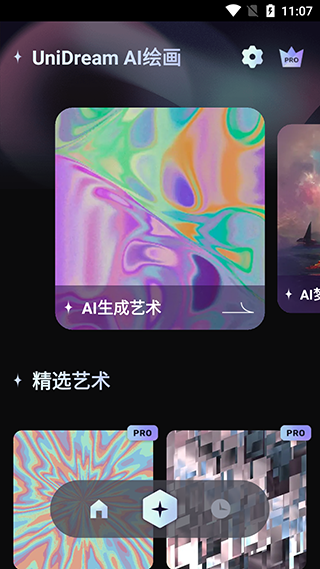 unidreamAI绘画app下载安装