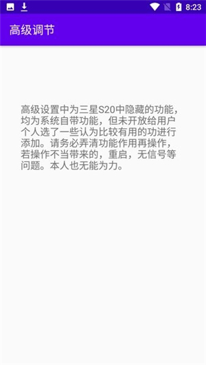 高级调节全局144帧软件下载(144hz刷新率)