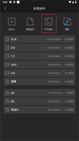 画世界pro下载安装