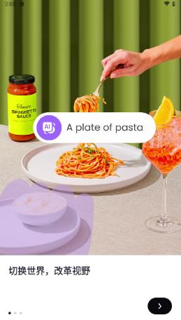 VMakeapp下载安装截图3