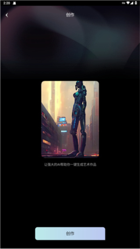 梦境生成器(dream by wombo)app下载中文版苹果手机