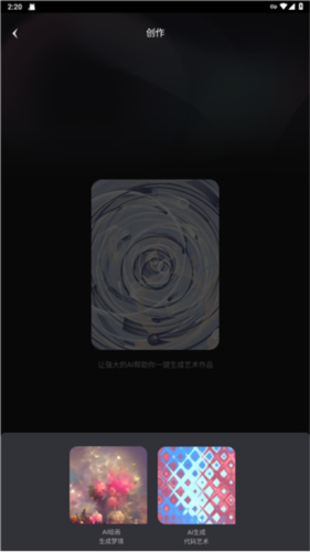 梦境生成器(dream by wombo)app下载中文版苹果手机