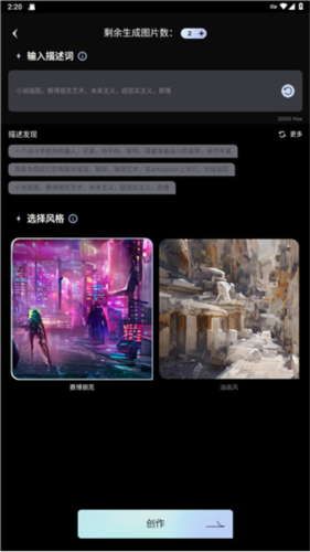 梦境生成器(dream by wombo)app下载中文版苹果手机