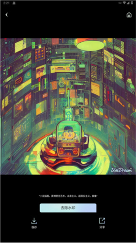 梦境生成器(dream by wombo)app下载中文版苹果手机