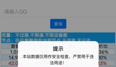 小牛Q绑查询2.0下载