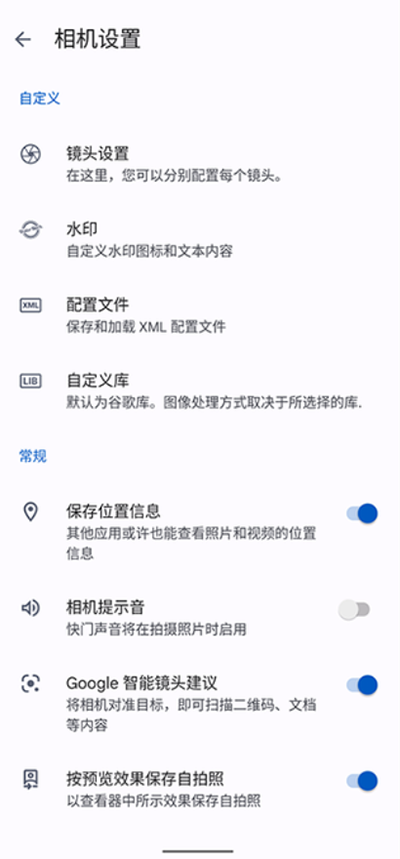 谷歌相机全机型通用版下载