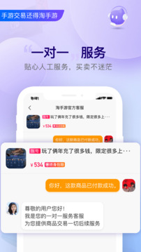 淘手游app下载安装截图4