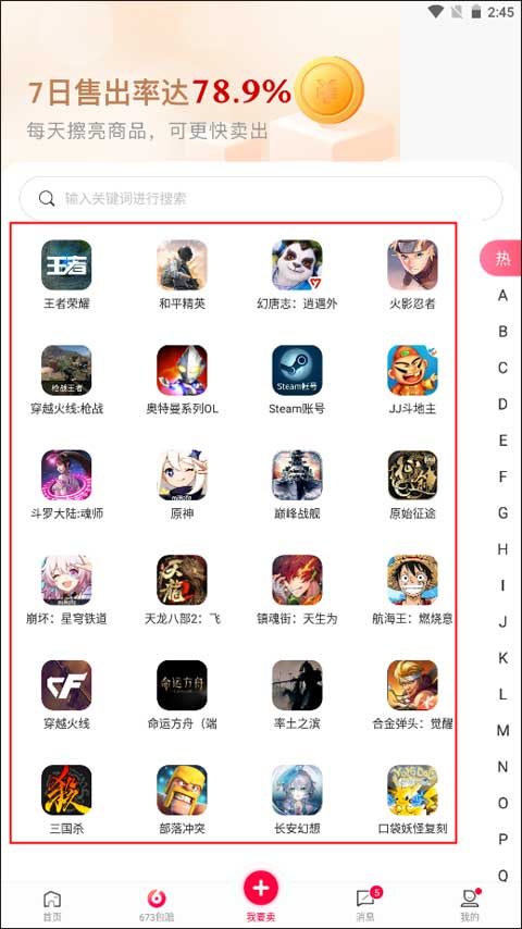 淘手游app下载安装