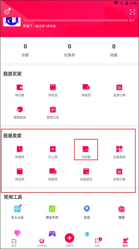 淘手游app下载安装