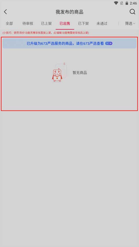 淘手游app下载安装