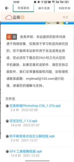 极客魔盒app下载安装截图1