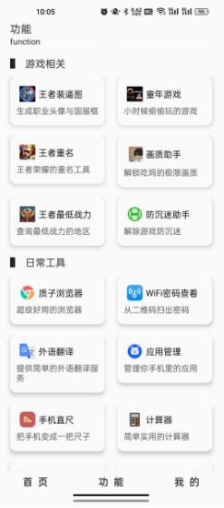 极客魔盒app下载安装截图2