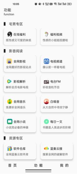 极客魔盒app下载安装截图3