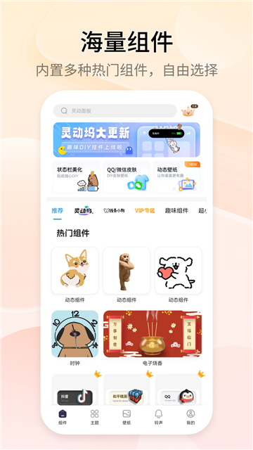 万能小组件(Top Widgets)app下载安装手机版截图5