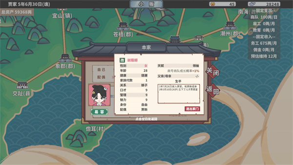 四海一商截图0