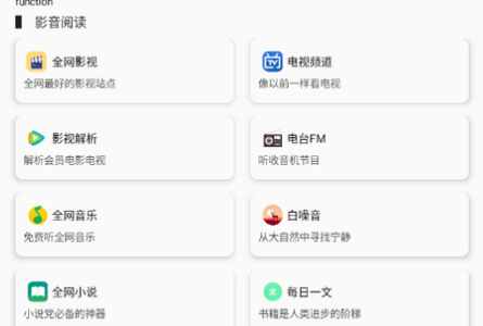 极客魔盒app下载安装