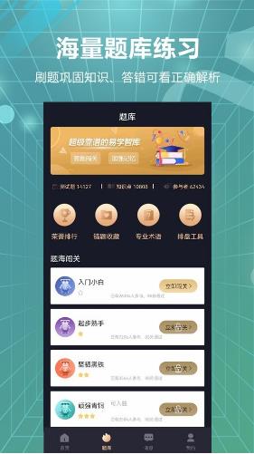 易百查app下载安装截图1