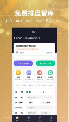 易百查app下载安装截图2