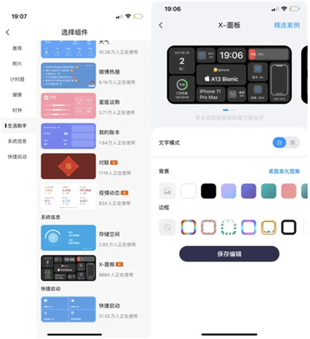 万能小组件(Top Widgets)app下载安装手机版