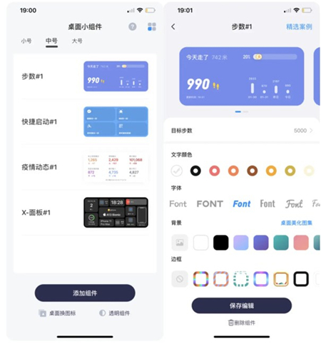 万能小组件(Top Widgets)app下载安装手机版