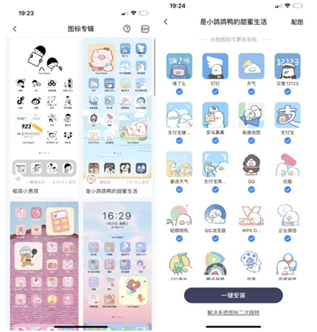 万能小组件(Top Widgets)app下载安装手机版