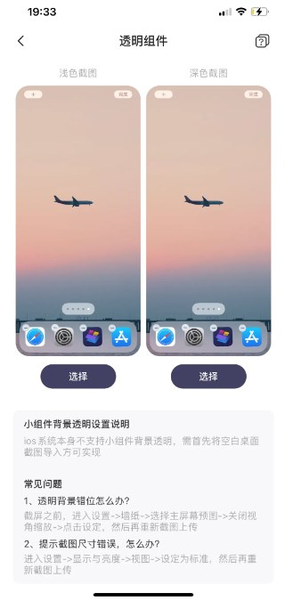 万能小组件(Top Widgets)app下载安装手机版