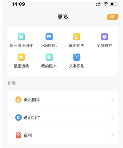 万能小组件(Top Widgets)app下载安装手机版